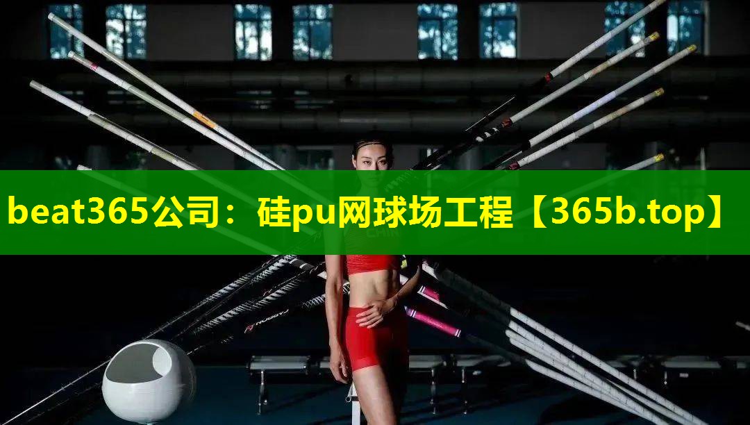 硅pu网球场工程 硅pu网球场工程