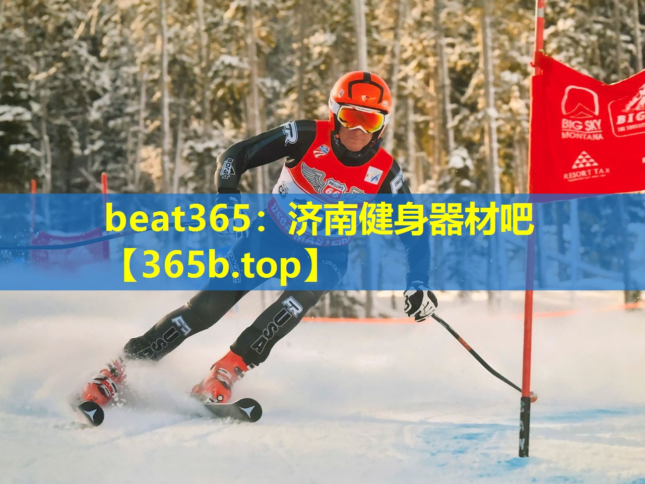 济南健身器材吧 济南健身器材吧