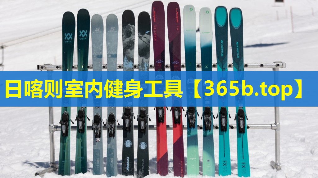 日喀则室内健身工具 日喀则室内健身工具