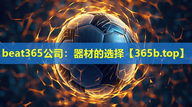 器材的选择 器材的选择