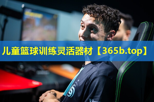 儿童篮球训练灵活器材 儿童篮球训练灵活器材