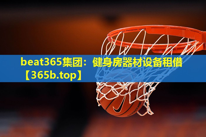 健身房器材设备租借 健身房器材设备租借