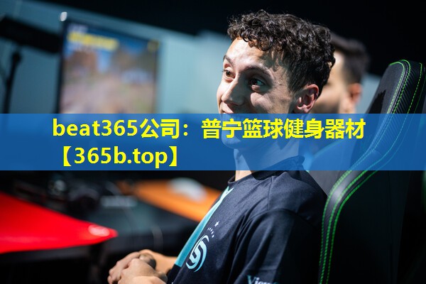 普宁篮球健身器材 普宁篮球健身器材