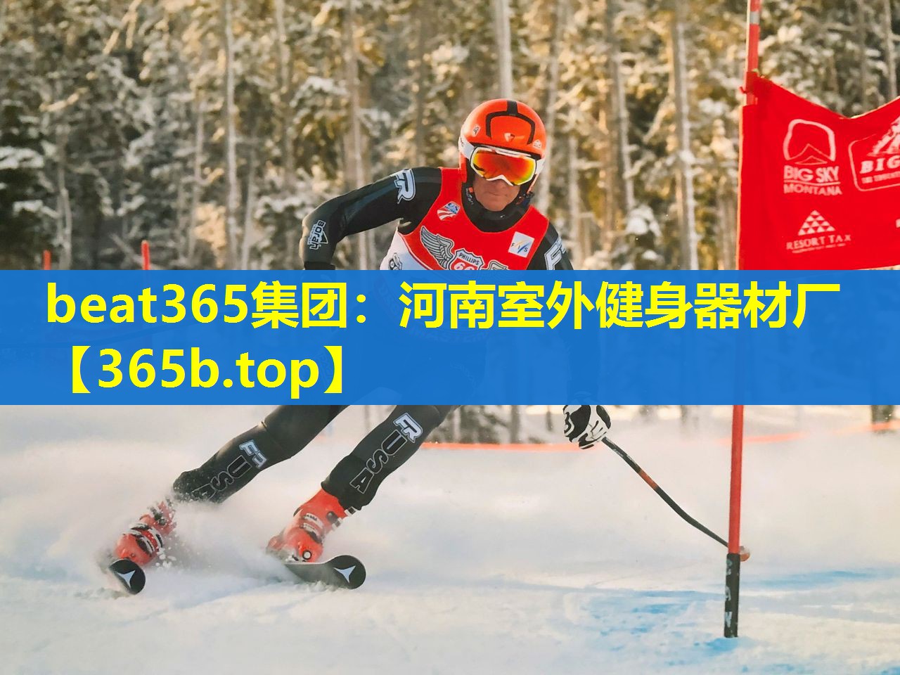 河南室外健身器材厂 河南室外健身器材厂