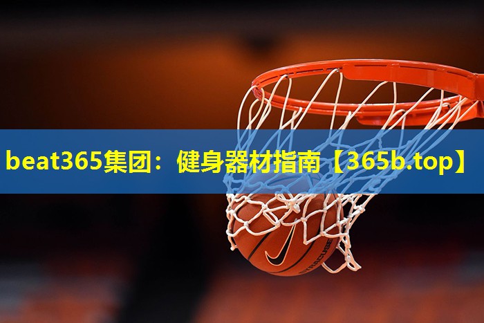 健身器材指南 健身器材指南