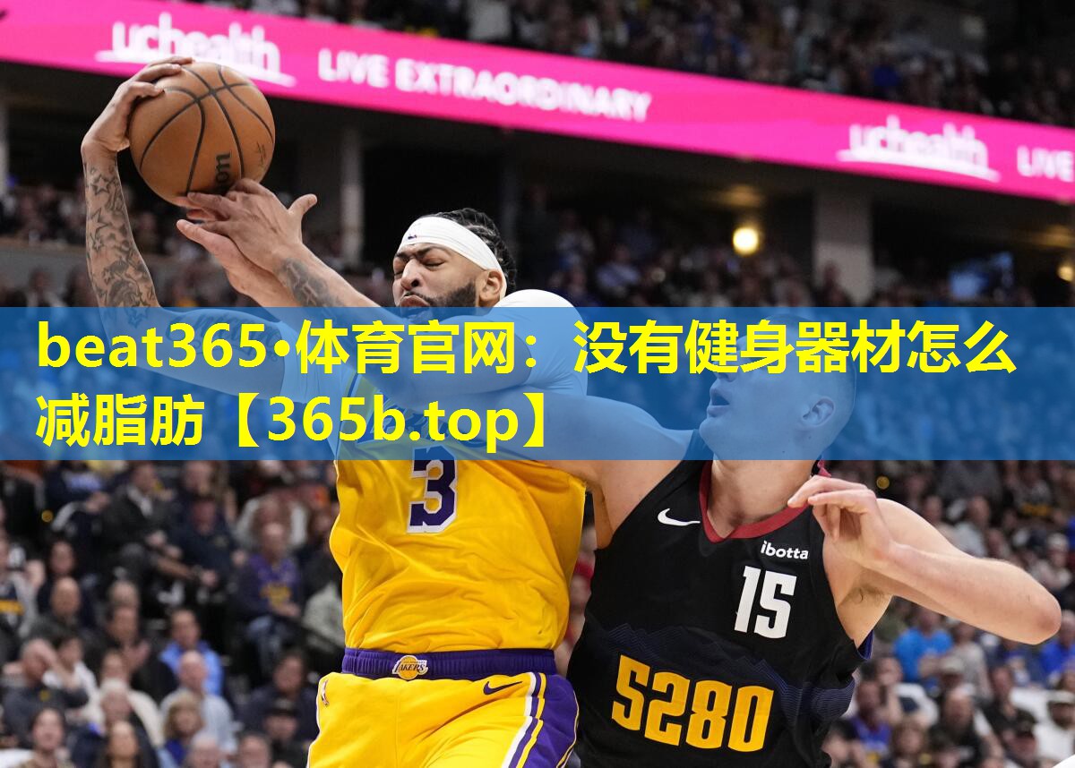 没有健身器材怎么减脂肪 没有健身器材怎么减脂肪